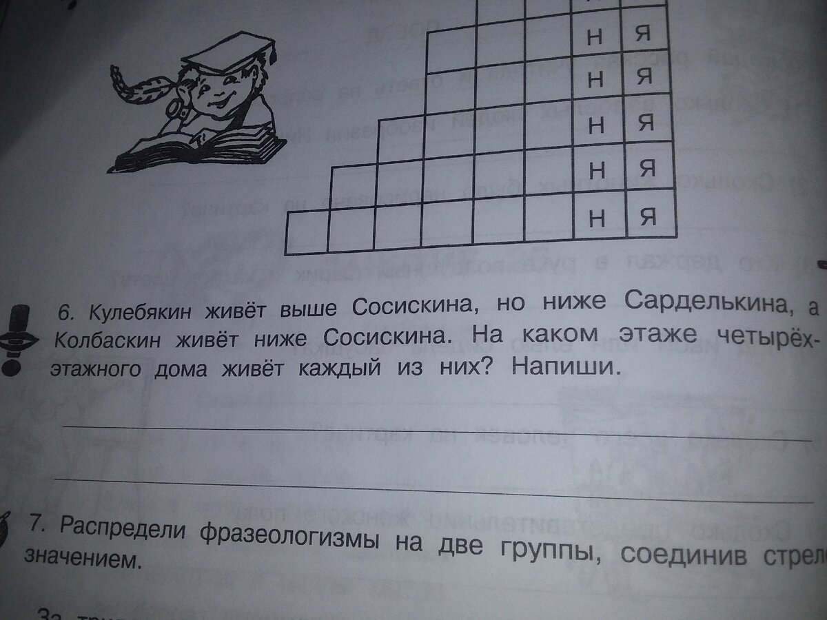 Забавные и смешные задания из школьных учебников | Адекватное родительство  | Дзен