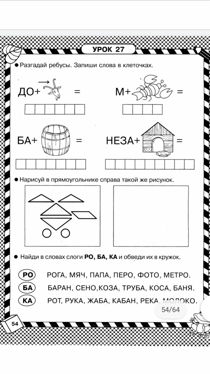 Игры и упражнения для подготовки ребенка к школе. | Чудо дети. | Дзен