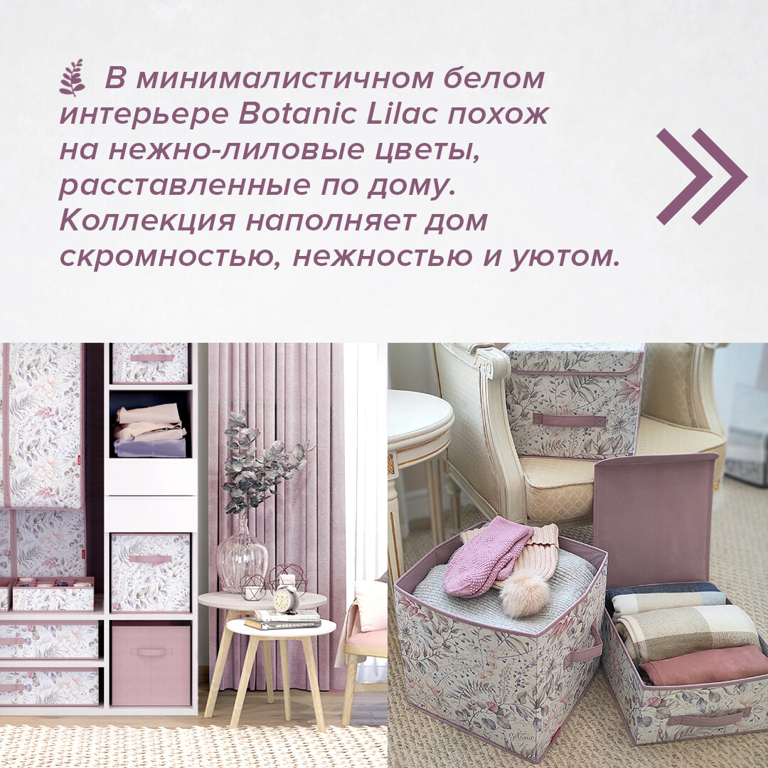 Коллекция Botanic lilac by VALIANT