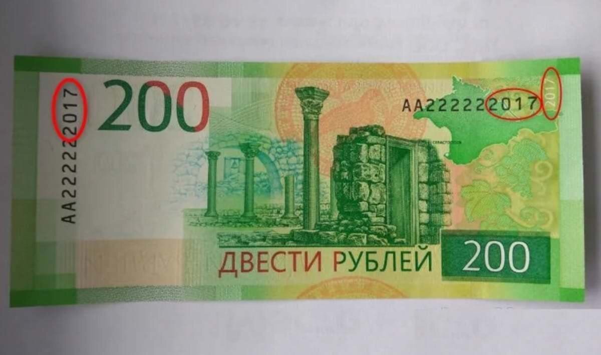 Как известно, денежный оборот на территории РФ контролирует Центробанк России, а за выпуск самих купюр отвечает Гознак РФ, сотрудники которого печатают деньги и запускают их в оборот. С самого 1997 года на российской территории в обороте находятся вполне себе обычные купюры, ко внешнему виду и ко всем особенностям которых все уже успели целиком и полностью привыкнуть, поэтому теперь они не вызывают ни у кого никаких эмоций. Это просто деньги. Тем не менее, российские власти увидели смысл в том, чтобы как-то разнообразить скучную повседневную жизнь всех россиян, а потребовалось ради этого запустить в оборот на территории государства новые банкноты современного образца, обладают которые массой особенностей.