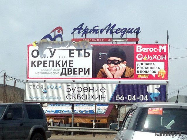 Мат льётся на нас с рекламных баннеров, телеэкрана и из интернета. 