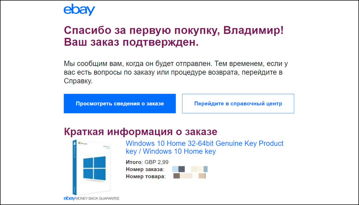 Как купить лицензию Windows 10 за 300 рублей, как проверить ключ, и чем это  грозит? | (не)Честно о технологиях* | Дзен