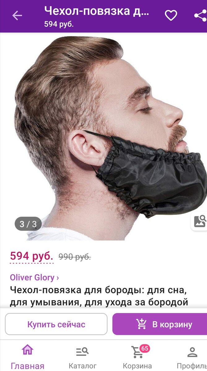 Для тех, кто по-настоящему тащится от своей бороды 😁