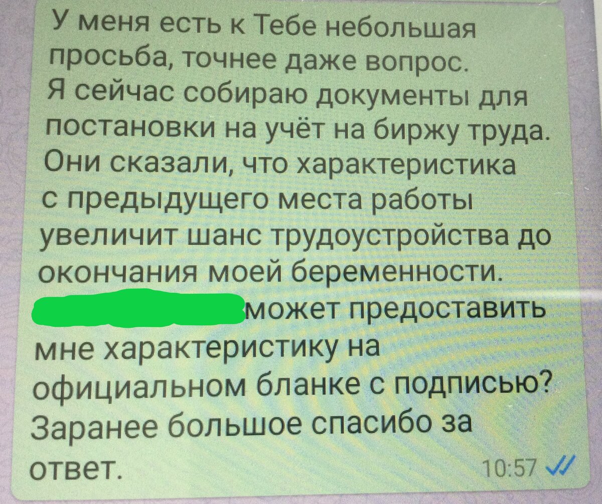 Меня уже уволили: буквально выкинули на улицу, беременную, - а страсти  вокруг меня в офисе всё не стихали… | Весточка от Юристочки | Дзен