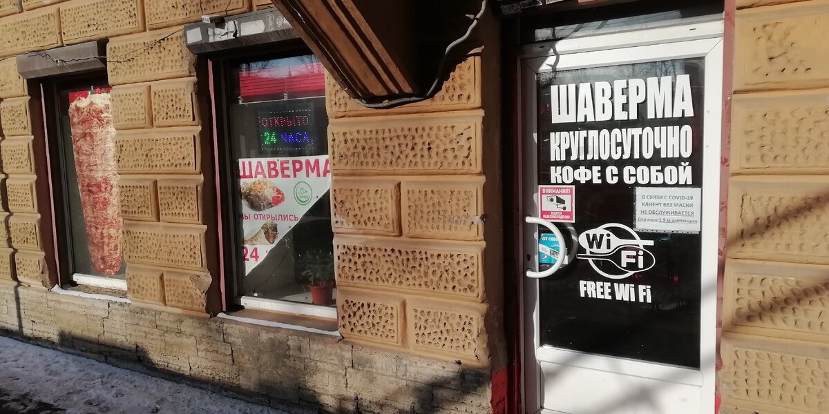 Вход в кафе "Шаверма" по адресу: Санкт-Петербург, Малый проспект В.О., дом 53