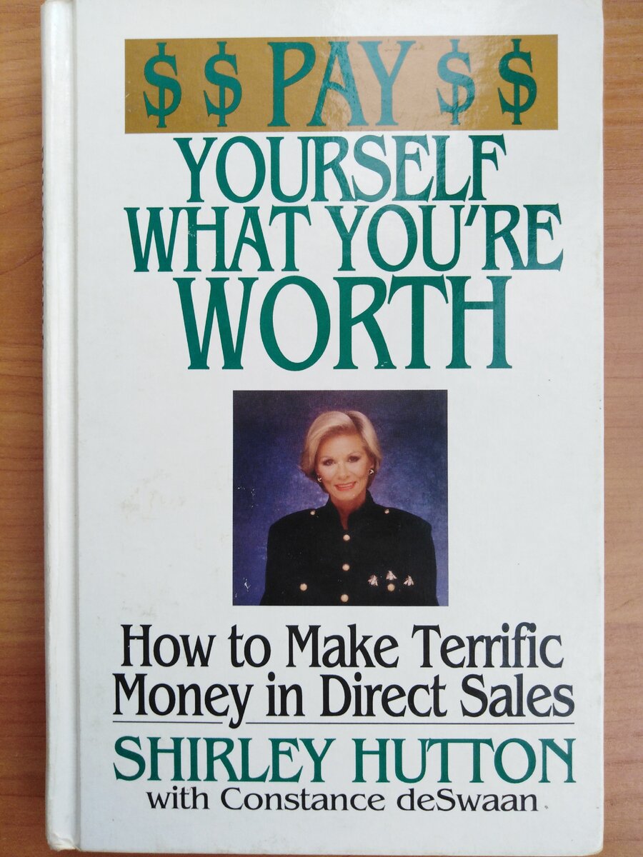 Книга Ширли Хаттон из моей личной коллекции 