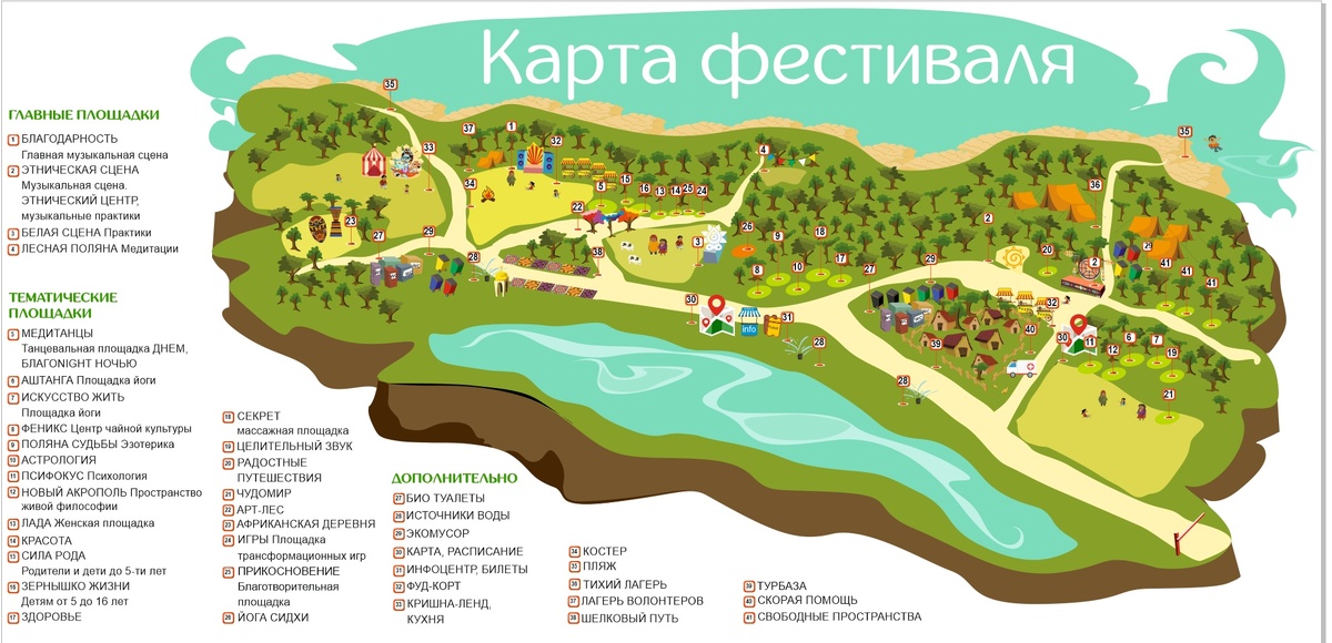 Карта Фестиваля Протока 2018