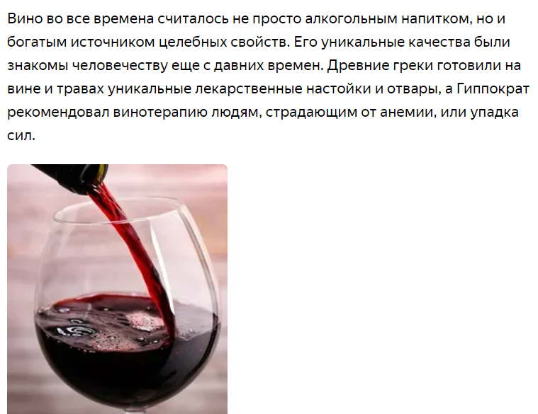 Вино польза и вред для мужчин