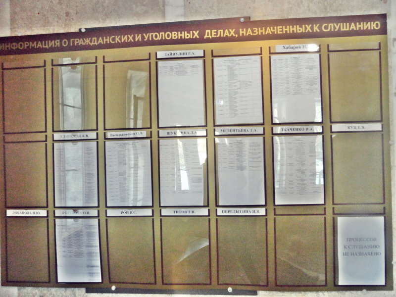 Полупустой информационный стенд