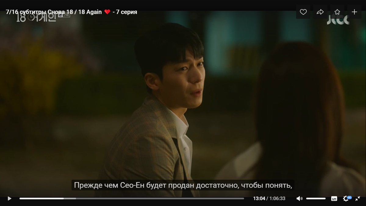 прежде чем Со Ён будет продан..