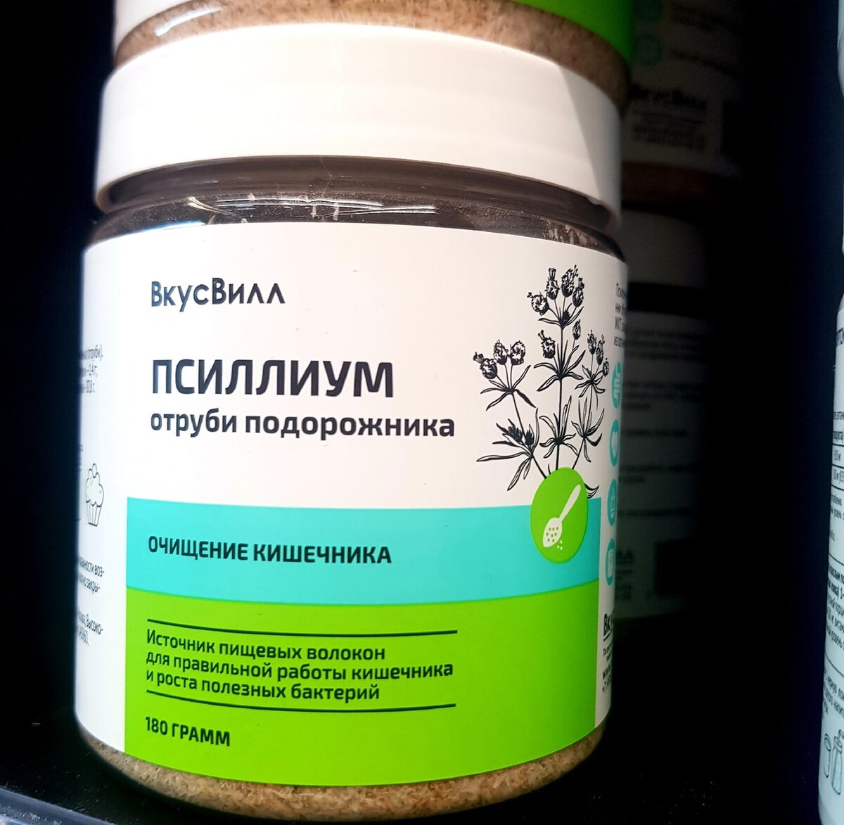 Отруби подорожника из Вкусвилл.