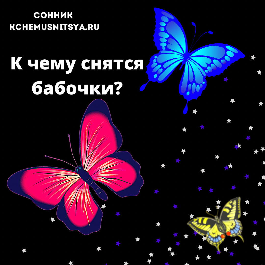 Семейный сонник — JuicyWorld