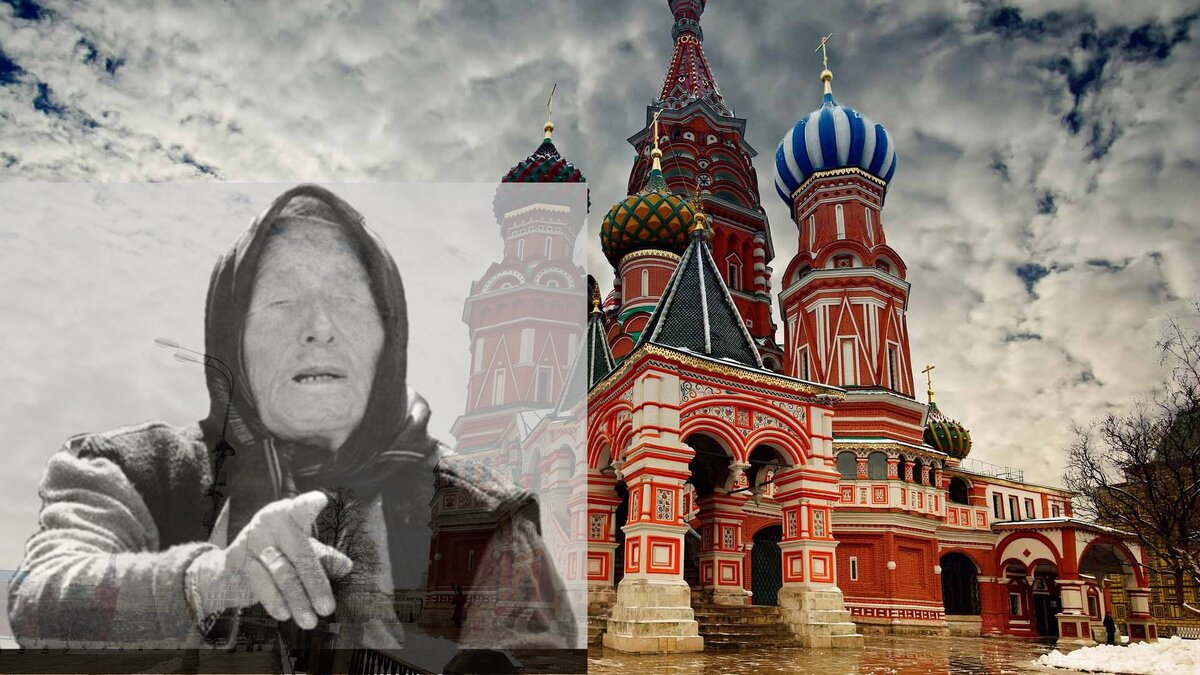 Ванга и Россия