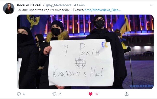 На плакате "7 лет каждому из нас" - из Твиттера