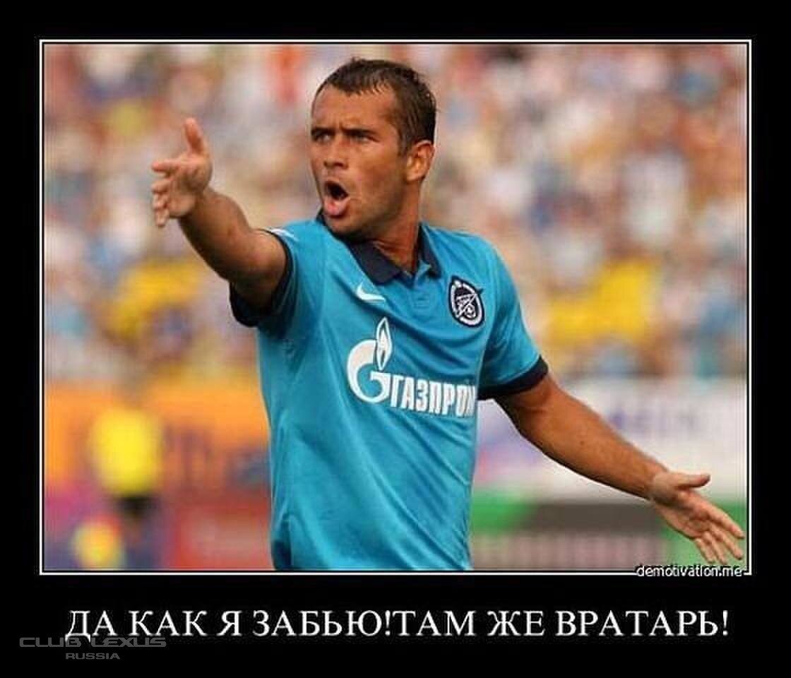 когда говорят забей. заб'ю. бавария барселона мемы. картинка забей. заб'ю.