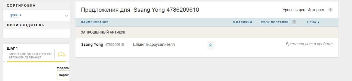 Нижнего в наличии нет..