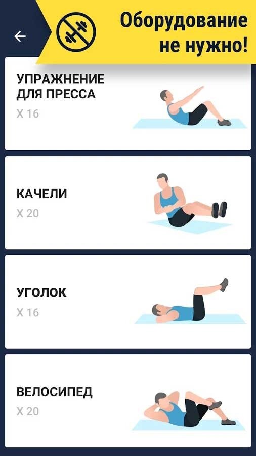 План пресса на 30 дней