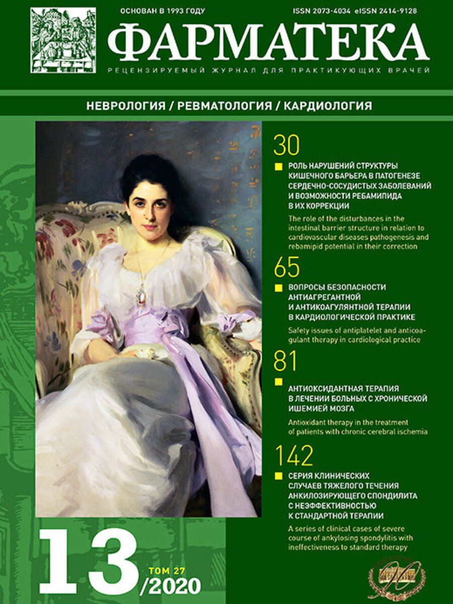 DOI: https://dx.doi.org/10.18565/pharmateca.2020.13.42-48