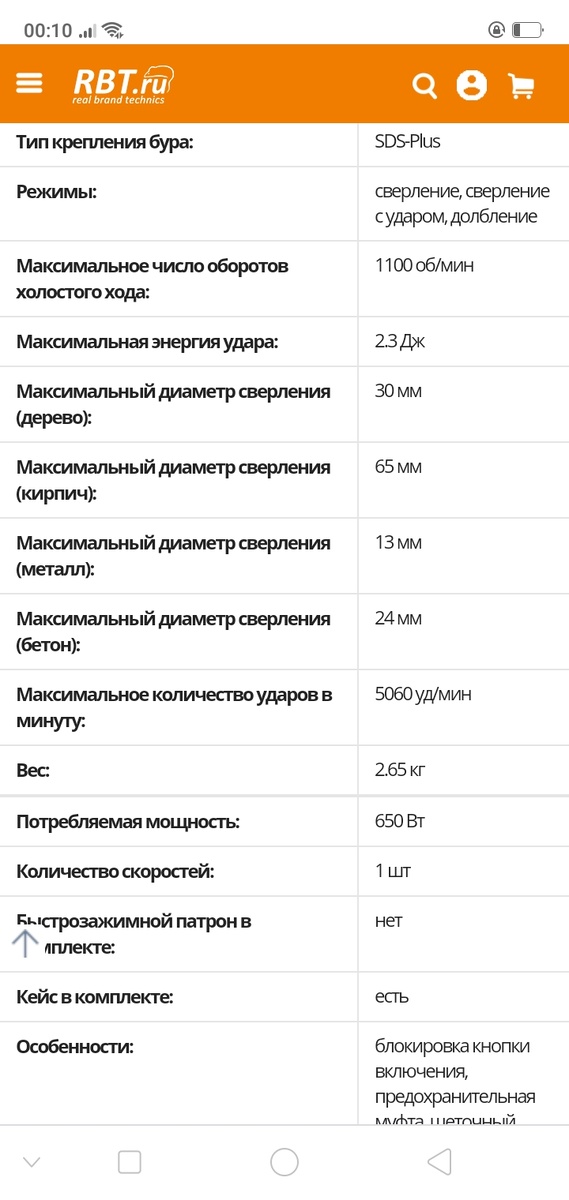 А это наш за 5 тыщ рублей, то есть минус 4 тыщи за бренд, да ещё и по тех параметрам выигрывает!