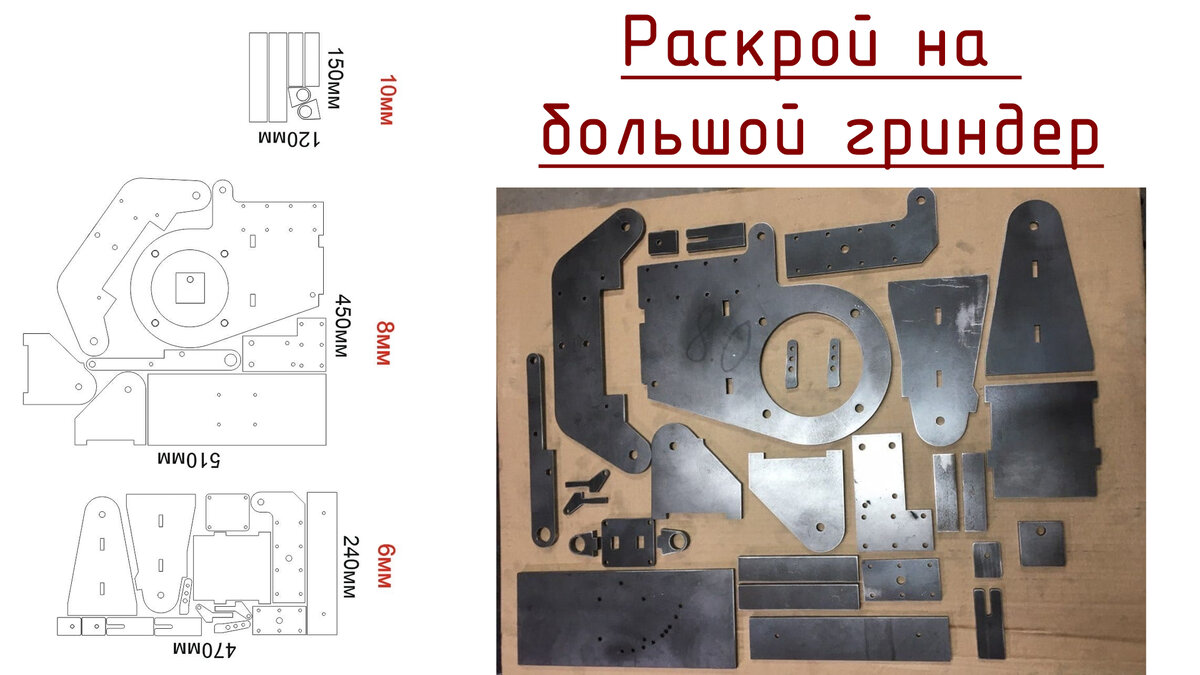 Чертежек бы гриндера