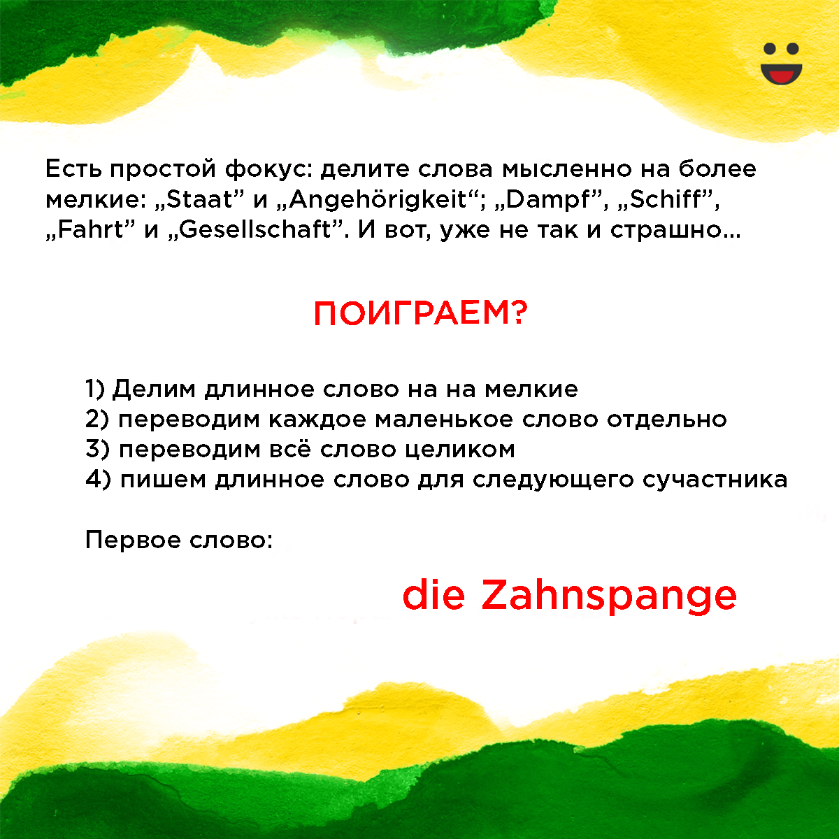 Продолжить удивиться. Образец речи взрослого для ребенка. Речь взрослого. Развитие речи для взрослых. Небольшая речь