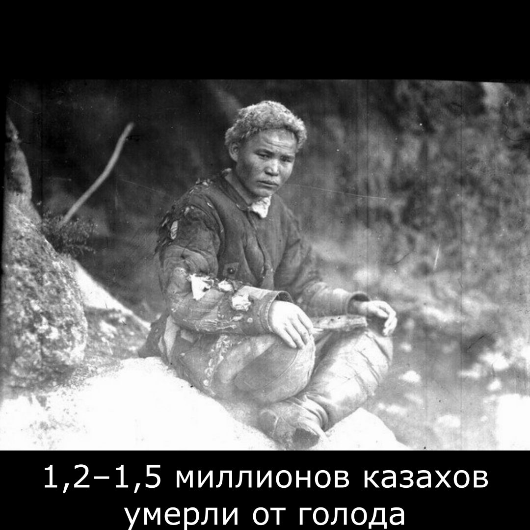 Годы голода в казахстане. Голод 1931-1933.