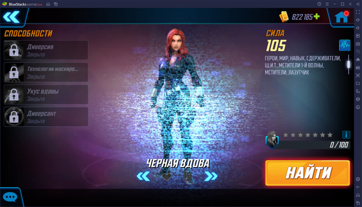 Как собрать сильнейший отряд героев в MARVEL Strike Force? | BlueStacks |  Дзен