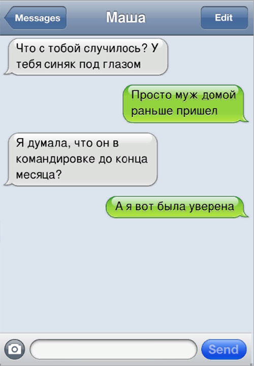 переписка из соцсетей