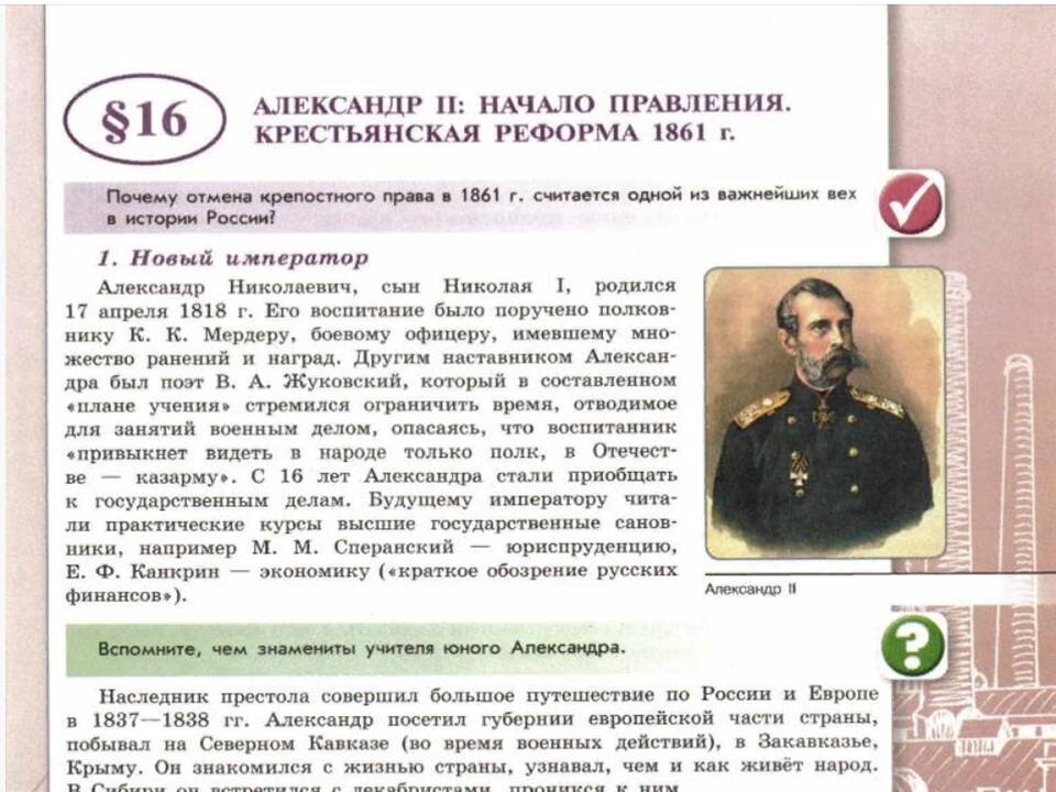 Вот он параграф