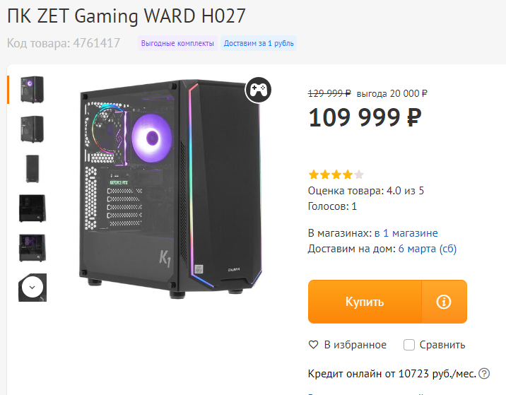Zet gaming ardor как подключить к пк Отзыв о Мышь проводная ZET GAMING Immortality Хорошая мышка.