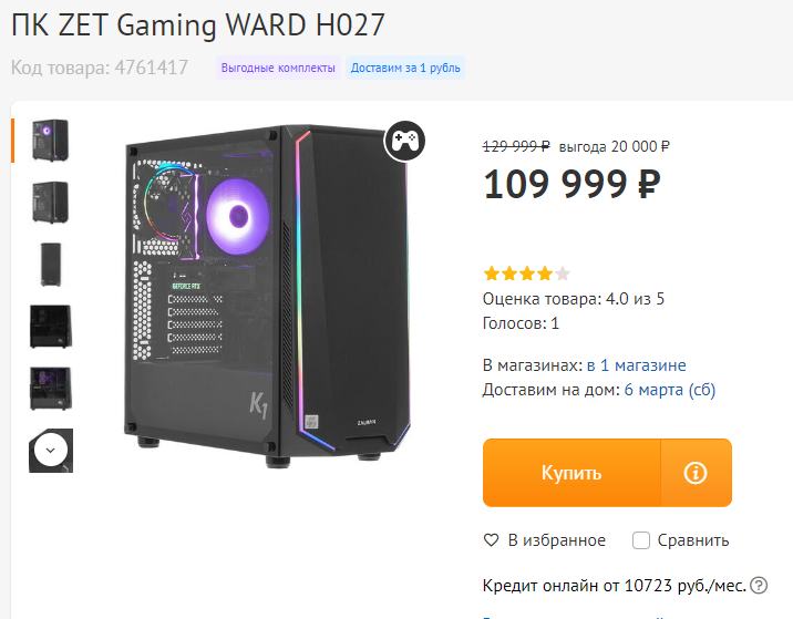 RTX 3060 ДНС. Zet Gaming Ward h158. Zet Gaming Ward h227. Zet Gaming Ward h050.