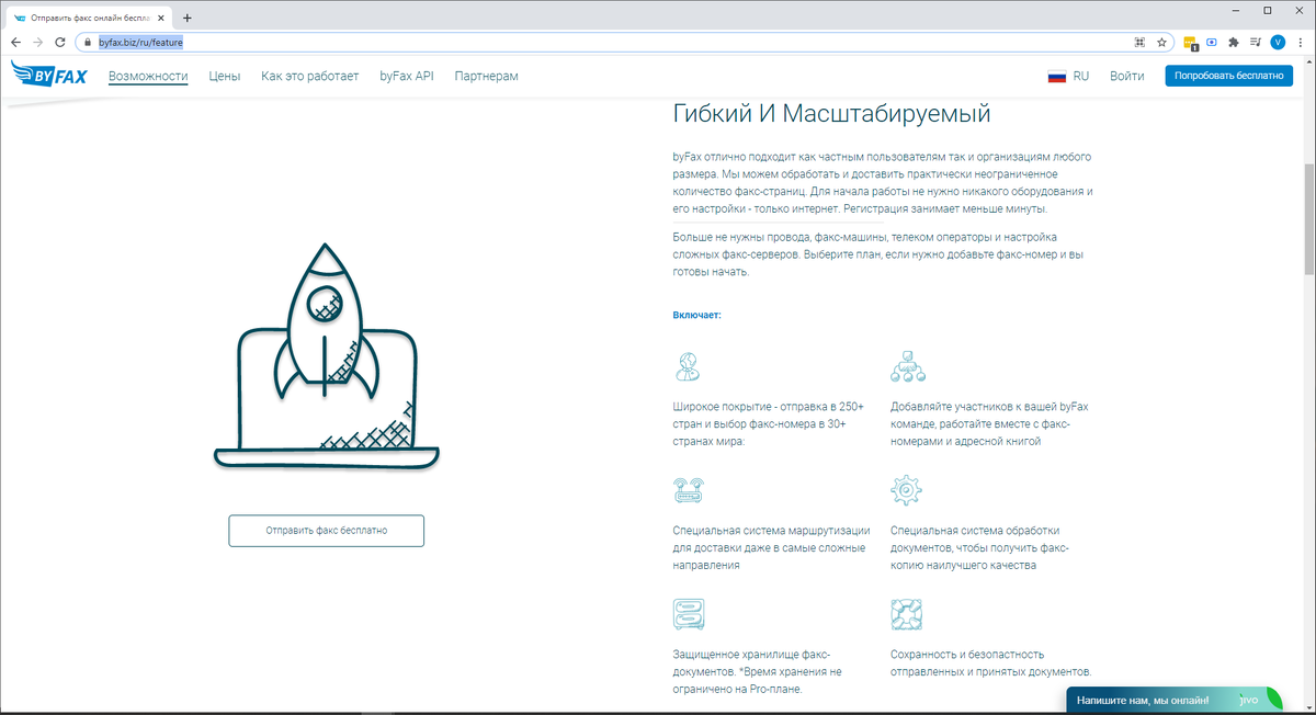 Подробности о возможностях и функциях