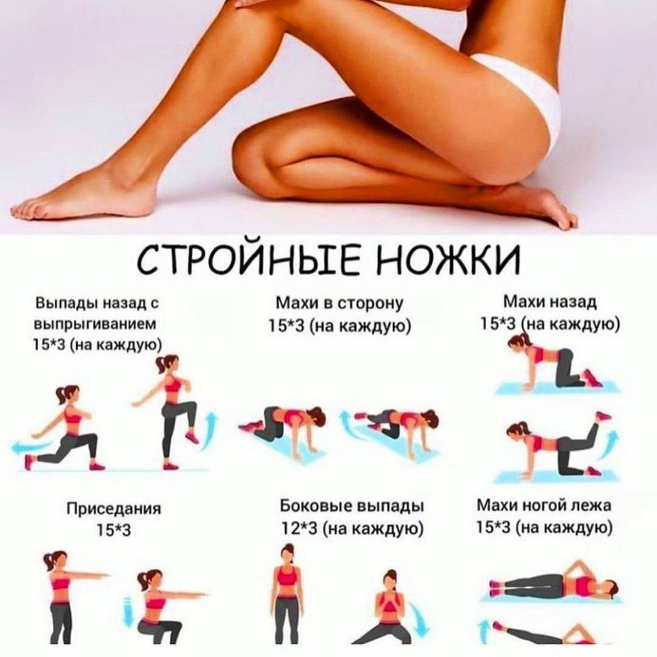 СТРОЙНЫЕ НОЖКИ!!! 