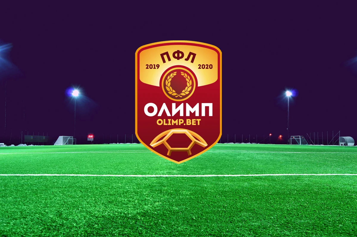 ОЛИМП – Первенство ПФЛ