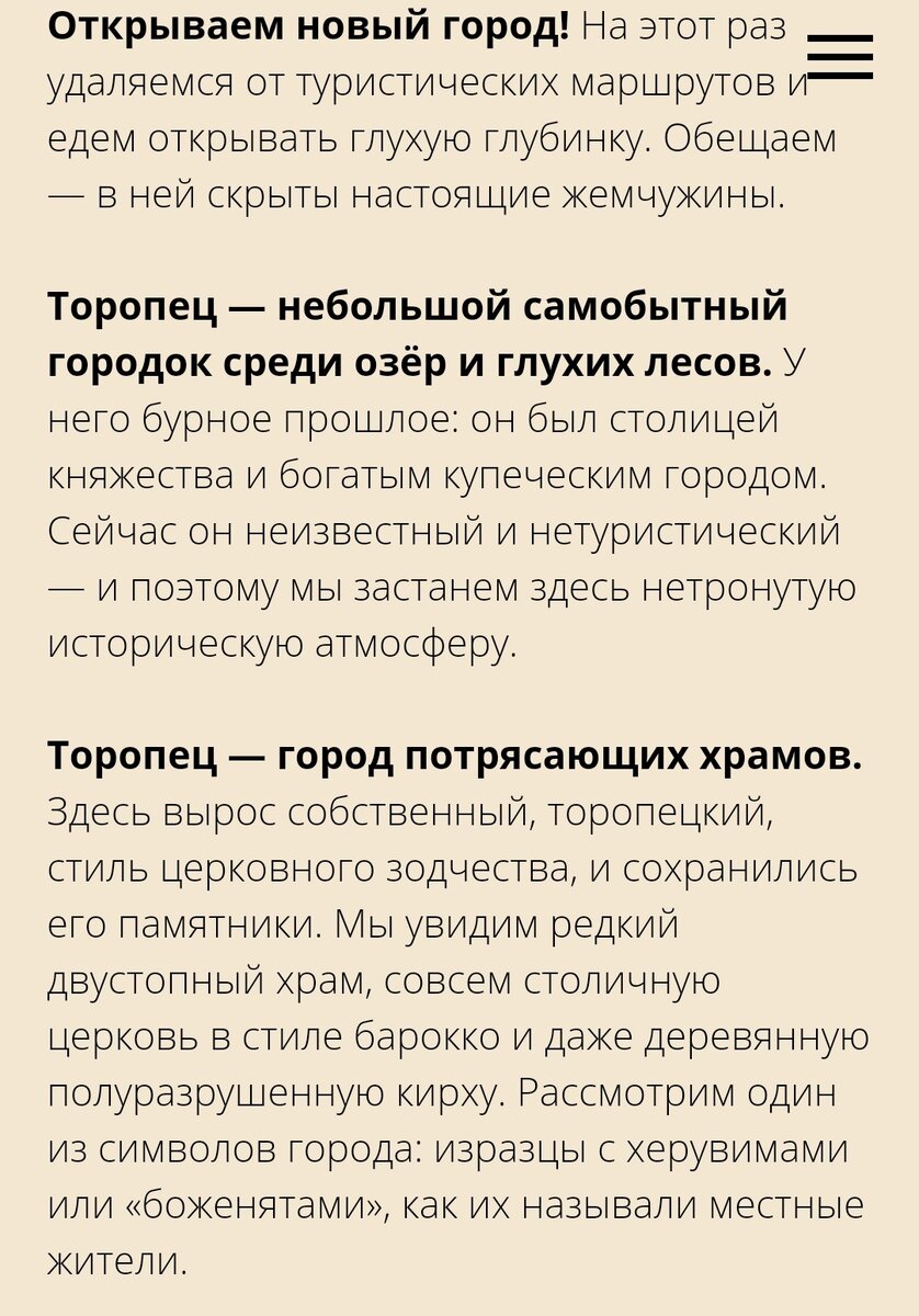 Скриншот со страницы интернета