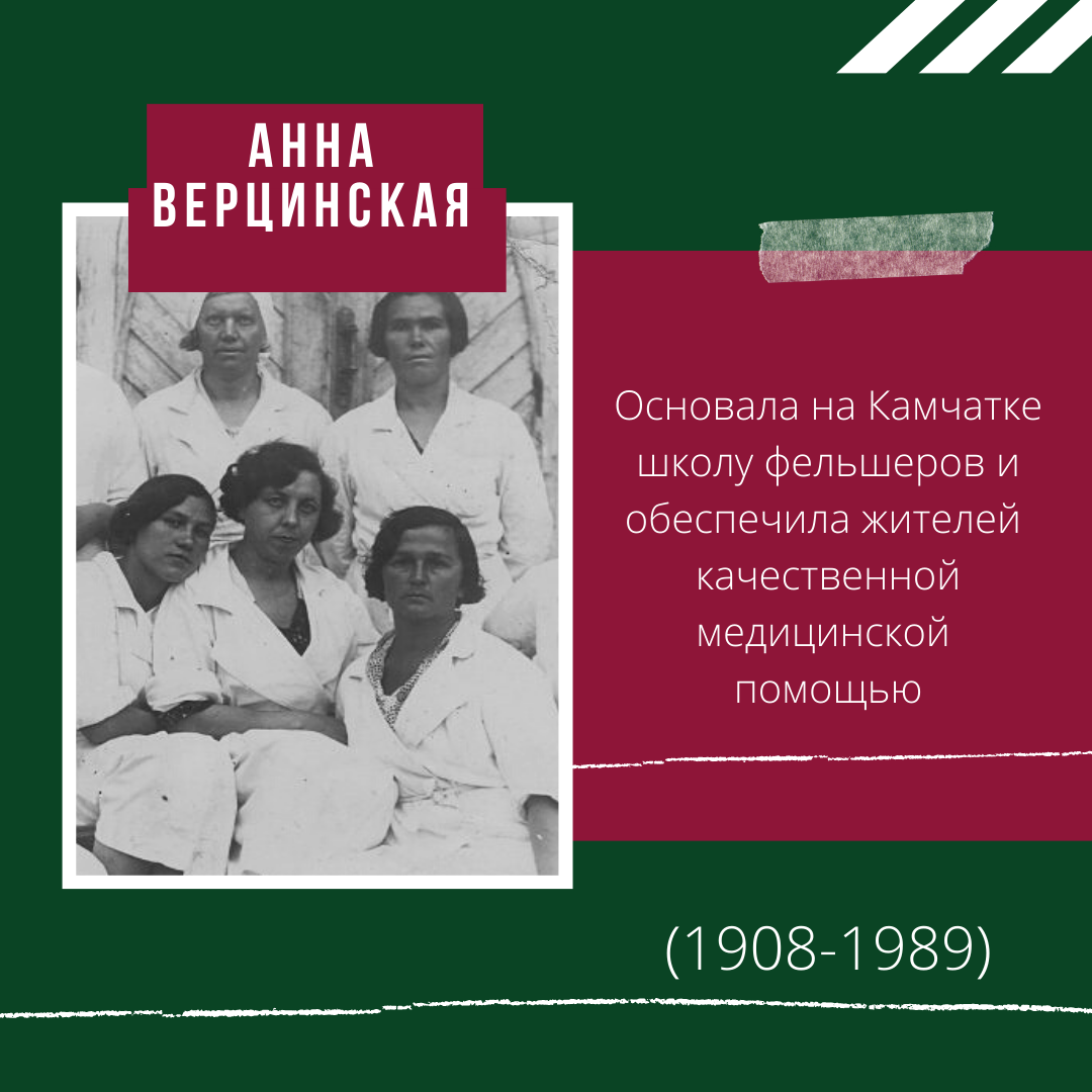 Геологи, судоходцы, шпионки, врачи от бога. Великие женщины в истории  Камчатки | Свалка истории | Дзен