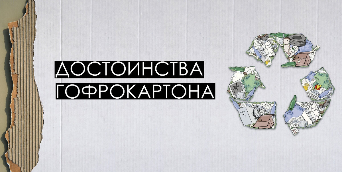 Фотоматериал принадлежит ООО "ГофроЛайн" ИНН 7725717817