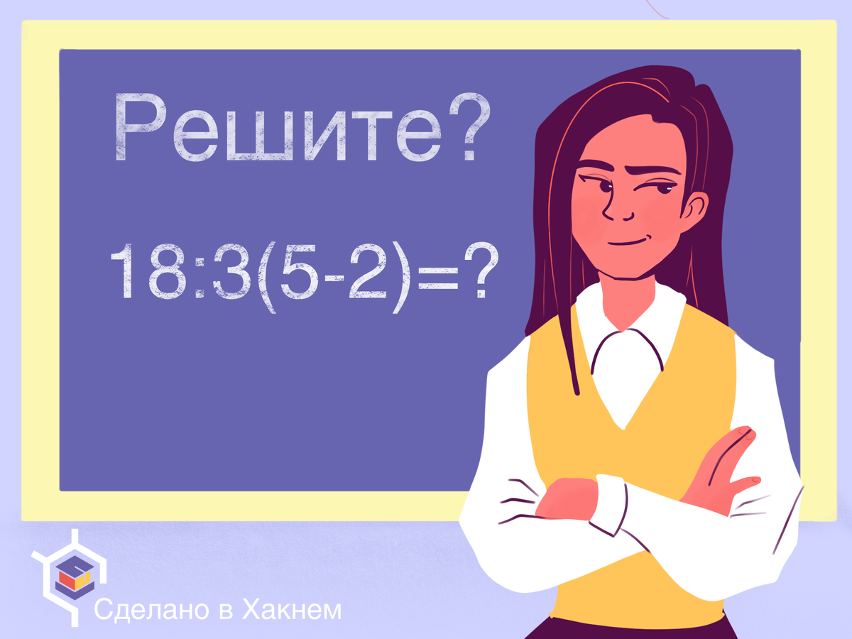 Авторские права на изображение принадлежат медиагруппе "Хакнем" и защищены товарным знаком ®️