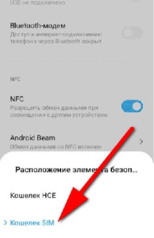 Как передать фото через nfc на смартфоне