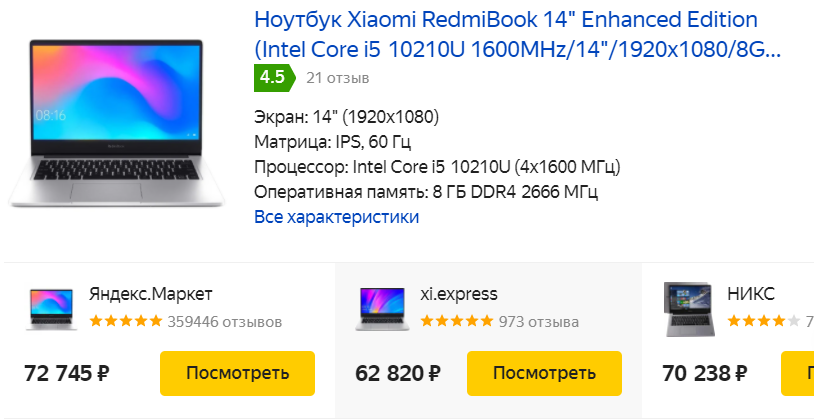 Лучшие ноутбуки до 50000 рублей 2020-2021 гг. Топ - 5