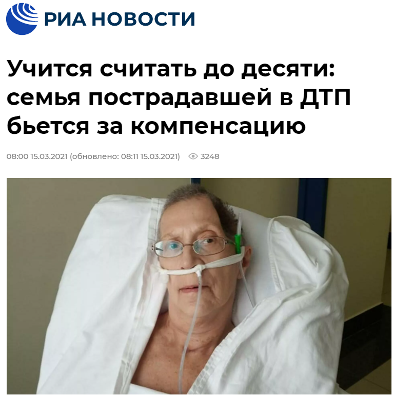Статья на сайте РИА Новости