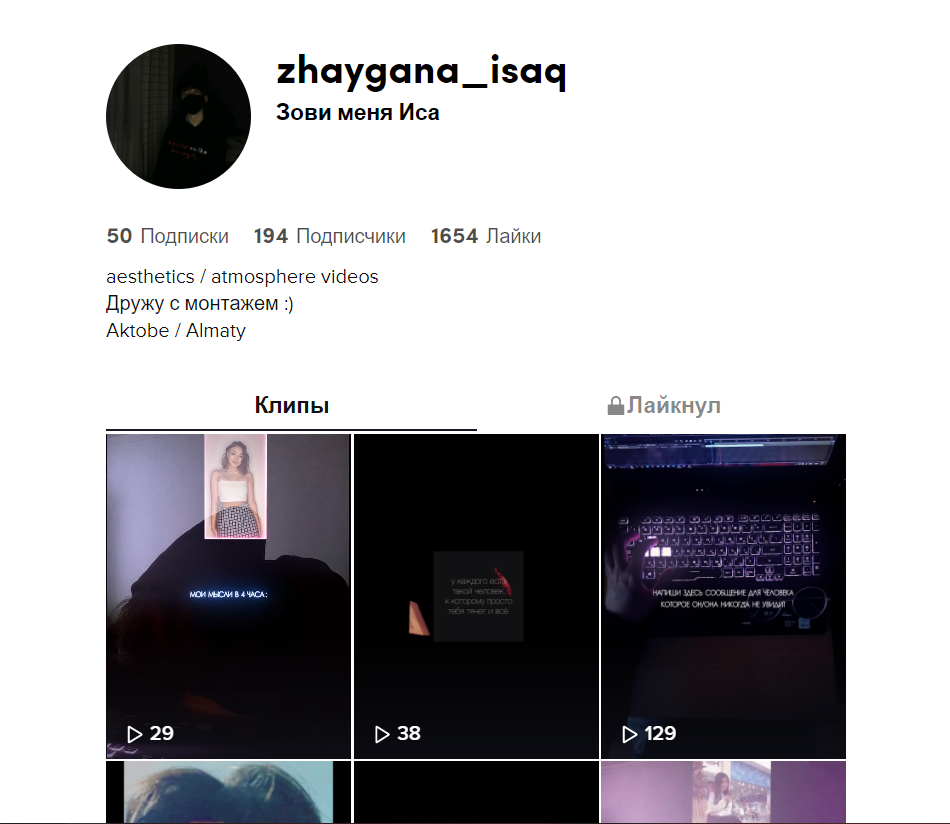 МОЙ тик ток аккаунт которому месец, через пробы и ошибок я жду окончание теневого бана, первые видео залетали на 2к-3к просмотров, после я попал в теневой бан.