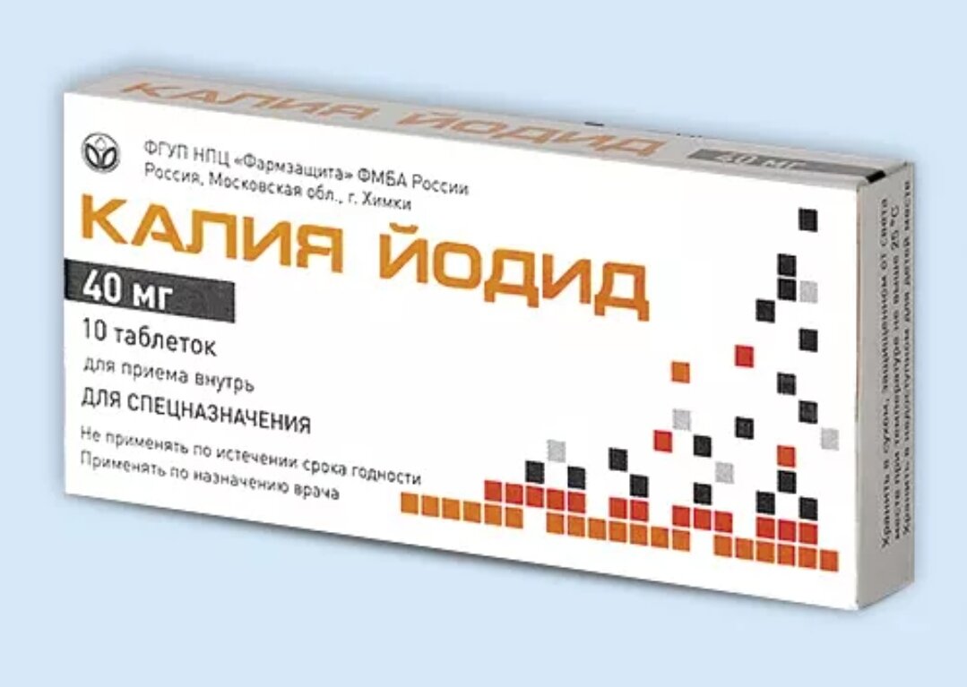 Калий пить таблетки. Калия йодид таблетки 125 мг. Калий йодид таблетки 125мг. Калия йодид 125 мг Фармзащита. Калия йодид 125мг табл.