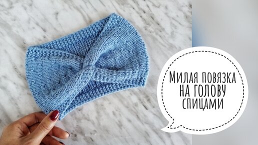 Как связать повязку на голову спицами, модели с knitka.ru