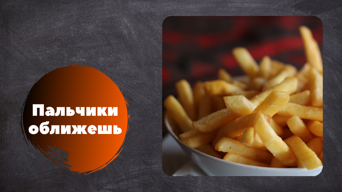 Такую картошечку любят и взрослые и детки)