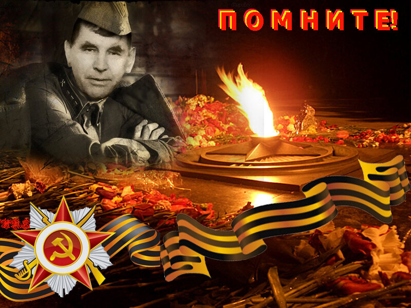 Мой дед. 