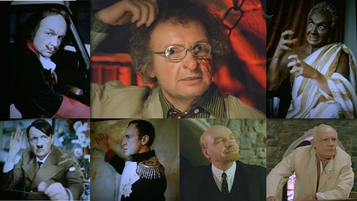 Давайте вспомним реального лицедея, воплотившего в фильме одиннадцать образов.