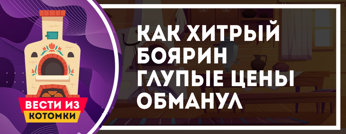 В Госдуме предложили наказывать за недостоверную информацию о ценах