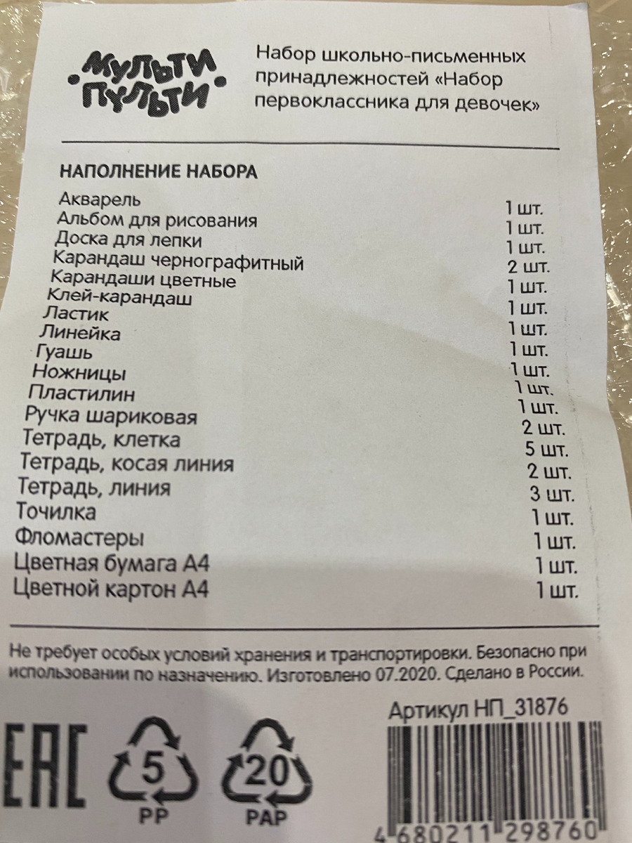 Что обещает нам производитель