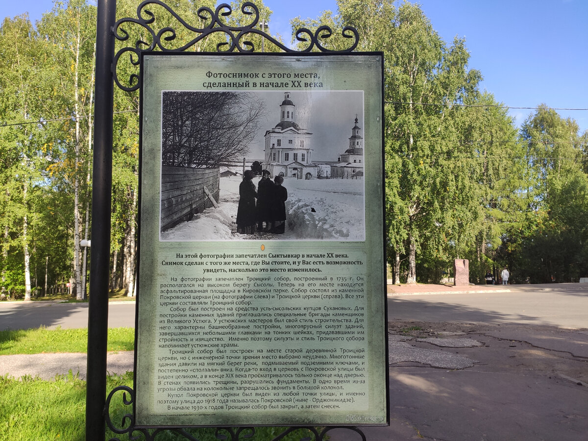 Сыктывкар. Что посмотреть за один день помимо музеев | Тревел на всю голову  | Дзен